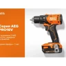 Фото товара AEG PRO18V
