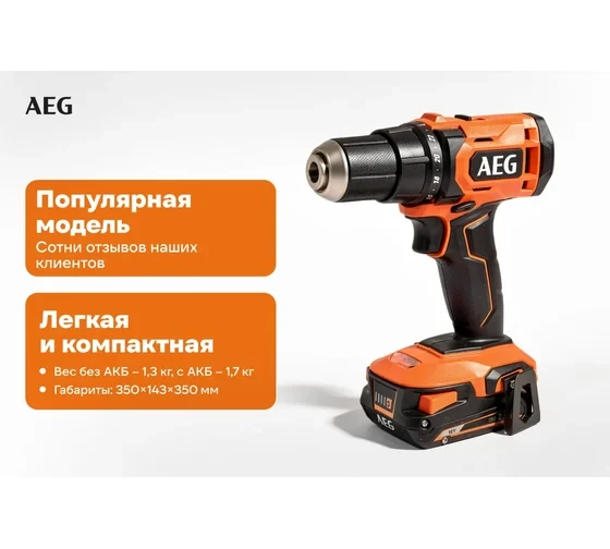 Дрель-шуруповерт AEG SmartTorque 18V Электроотвертки 05 Болгарки (УШМ) 07